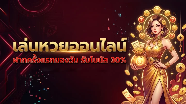 ลาว พัฒนา พิเศษ