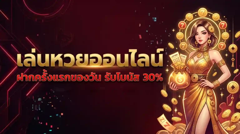 ลาว พัฒนา พิเศษ