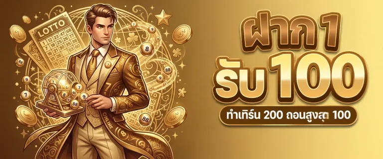 ลาว พัฒนา พิเศษ โปรโมชั่น