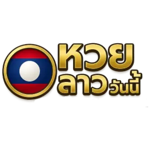 ลาว พัฒนา พิเศษ